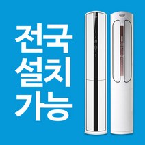 캐리어 에어컨 스탠드 멀티 2in1 투인원 16평 18평 23평 인버터 전국설치가능 / 실외기포함 / 설치비별도 / 빠른설치, [냉방]멀티형16평 DSCC161XAWWMDGH