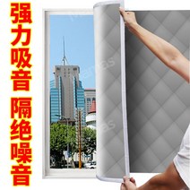 방음벽 방음판 흡음재 흡음판 차음재 가정용 시공 마감재 접착식 녹음 파티션 스티커 보드 7, 초차음면[125x150cm]