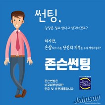 브랜드없음 존슨썬팅필름 M 전면썬팅 국산차 SUV