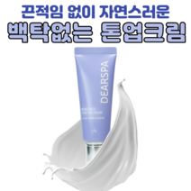 디어스파 미미페이스 톤업크림 미백크림 백탁없이 자연스러운 화이트닝, 1개