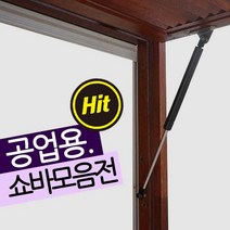 철물프렌드 공업용쇼바모음전 고하중 유압쇼바 YS쇼바, 1개, 공업용쇼바900_50kg