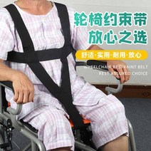 휠체어가방 휠체어보조용품 도구 벨트스트랩 블랙 미끄럼 방지 편안한 휠체어 안전 13, 어깨끈 일체형 고정벨트 신축성 조절 + 튼튼하고