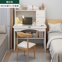 교육용책상 초등학생책상 침실 가정 책꽂이 심플 스터디 및 의자 사무실 글쓰기, 31.31