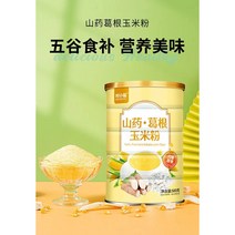 참마 칡 갈근 옥수수 분말 스프 500g+500g/4통 구매시 유리컵 증정 -브리에, 참마칡갈근옥수수 분말 스프  500g+500g -1개