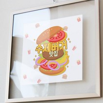 td299-투명액자38CmX38Cm 수제버거맛집 블랙