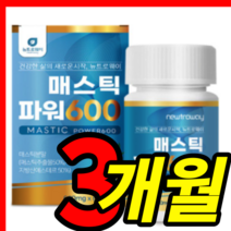 식약처 식약청 인증 인정 홈쇼핑 이병헌 프롬바이오 위 건강 엔 매스틱 매그틱 매시틱 메시틱 메스틱 메틱스 검 껌 추출물 원물 가루 분말 포 알약 모양 캡슐 정 3 박스 개월