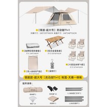 캠핑 텐트 원터치텐트 텐트풀세트 자외선차단 에어텐트, 은색프라모델[텐트+캐노피·초대형]동절·침낭세트