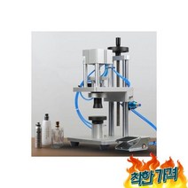 향수 뚜껑 캡핑기 바이알 마개 밀봉기 실링기-15 병 캡핑, 향수 뚜껑 캡핑기 앰플 바이알 마개 밀봉기 실링기-15