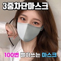 당일배송(3중필터) 수영장마스크 방수마스크 숨쉬는마스크 상쾌한마스크 골프장 헬스장 목욕탕 사우나 찜질방, 어린이(M), 그레이
