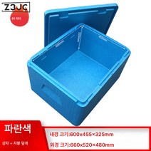 Z3JC e폼 텀블러 초대형 도시락 냉장 라지 캠핑 텀블러, Z3JC 블루 81리터 베어박스 60*45.5*32.5