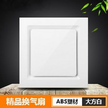 천장 환풍기 팬 커버 배기 통 뚜껑 부엌 화장실 30x30, 심플_58W 강화 바람(통합 천장 30x30)
