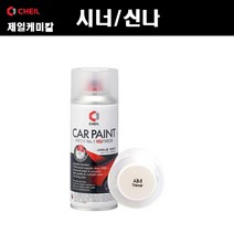 투명붓펜 투명스프레이 컴파운드 퍼티 빠데 무광블랙 뉴프라이머 브랜딩클리너 시너 신나 종이사포 빼빠 커버링테이프 마스킹테이프 자동차 차량용 도색 마감 카페인트, 신나/시너(제일), 1개