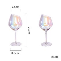 모엣샹동잔 돔페리뇽 오로라 빈티지 샴페인 버건디 잔, 오블리크 와인잔 - 컬러풀(2팩)