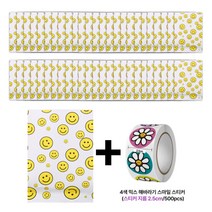 [스티커500p 증정이벤트] 유산지 기능있는 14x18cm 스마일 종이 포장 봉투, 1SET(종이봉투 50P + 스티커 500P)