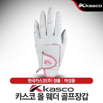 카스코 파크골프 올 웨더 여성 반양피 골프장갑 [양손]