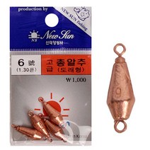 [낚시야놀자] 신태양 동코팅 총알추 (도래추) 봉돌 동도금 낚시추, 1봉