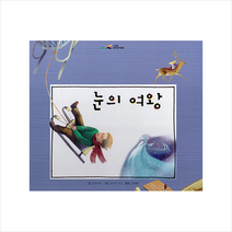 아이맘 눈의 여왕 +미니수첩제공