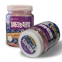 빌베리 농축분말가루 200g HACCP 인증제품, 2병