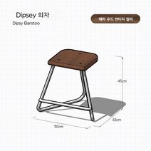 원목의자 스테인리스 체리우드 스툴 디자인체어, 체리우드 스틸 의자
