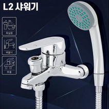 원룸 샤워겸용 벽붙이 수도꼭지 샤워기 수전교체 세면수전 수도벨브 수도교체공사