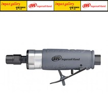 잉가솔랜드 IR-308B / IR308B 일자 컴포지트 에어다이 그라인더