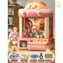 인형뽑기 뽑기기계 뽑기장난감 사탕뽑기 게임기 선물 미니기계 키덜트 장난감 캔디머신, [돼지돼지]-(20인형+10볼+24코인)