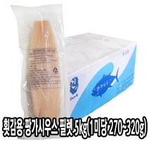 다인 횟감 팡가시우스 필렛 5kg 참메기 손질메기 [3490-0](박스)SJ횟감팡가시우스5kg메기필렛(미당270~320g)(베트남), [3490-0](박스)건아횟감팡가시우스5kg메기필렛