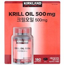 코스트코 커클랜드 시그니처 크릴오일 500mgx180캡슐, 1개