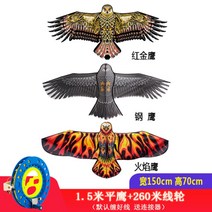 독수리연 3m 새쫓는기구 비둘기가싫어하는것 에어컨실외기퇴치 베란다비둘기퇴치, 1.5m 평행매 + 260m 바퀴(랜덤발송)개