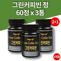 100% 리얼 그린커피빈 그린빈 커피 추출물 비타민C 무부형제 클로로겐산 생두 커피콩 생원두 정 알약 모양 3통 180정 3개월 대용량
