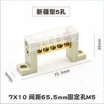 배전박스 터미널 블록 연결 행 5 7 10 홀 접지 구리 바 분배 박스 나사 하이 브리지 유형 커넥터 1 개, CHINA_5 Hole