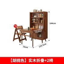 고재테이블 가정용 소형 아파트 개폐식 식탁 단단한 나무 직사각형 식탁 찬장 통합 접이식 식탁과 의자 조합, 5. [월넛 컬러] 원목 접이식 + 의자 2개