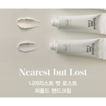 [퍼퓸핸드크림]니어리스트 벗 로스트 퍼퓸드 핸드크림 30ml 2개 2종/택1, #복숭아 2개 23-08-08