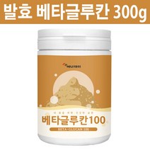 발효 베타글루칸 면역 건강 기능 NK세포 사이토카인 발효건조효모 효모세포벽 다당 아연 셀렌 백수오추출물 유산균 프락토올리고당 생균, 300g