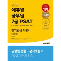 psat책 무료배송 상품