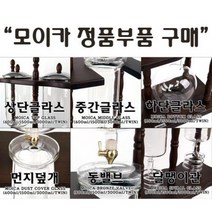 [모이카]뉴클래식 시리즈 정품 부품 구매하기(600ml 1500ml 3000ml)/ZC50 ZC150 ZC300 ZC1520TWIN M40 M80 MC150, 중간글라스ZC300-2(3000ml)