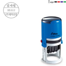 고무인닷컴 도장파닷컴 날짜회전인 지름38mm 주문제작 자동스탬프, 청보라