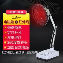 주열기 원주열기 온열 치료기 원적외선 램프 L-1350, 데스크탑 Enhanced[전자파+적외선]_0-5W