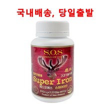녹혈 120캡슐/국내배송/동결건조숫사슴녹혈100%/뉴질랜드 녹혈/철분보충제/녹용, 1병, 120캡슐