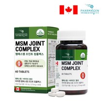 파마젠 캐나다 조인트 엠에스엠 영양제 관절 에좋은 MSM 디메틸설폰 1375mg x 60정