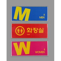 남성여성 전용 휴게실 문앞 부착 스티커 알림판 개인, WOMEN