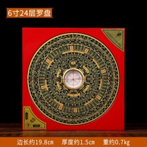 중국 풍수 지리 나침반 구리 원형 철학관 나경 패철, 6인치 24층 나침반