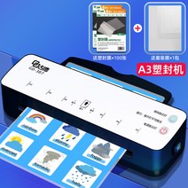 코팅기 업무용 A3 A4 자동코팅기, A3코팅기(증정:세트필름1팩+포토필름100매)