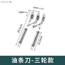제빵반죽기 베이킹핸드믹서 가정용 빵 반죽기 츄러스 절단용 특수 롤러 나이프 비 스틱 핸드 다기능 두꺼운 스테인레스 스틸 피자 베이킹 도구 반죽 커터, [01] 3-wheel style