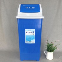 오메가키친 다모아 파란 휴지통 학교 사각쓰레기통 분리수거함 스윙식 파란색 50리터, 7호(50L)