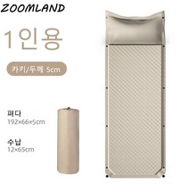 Zoomland 자동충전 매트 슈퍼 오토 에어 베드 원터치 에어매트 캠핑 아웃도어 방습매트 커플 에어매트, 카키