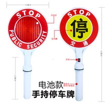 경광봉 안전봉 다기능 교통지휘봉 휴대용 형광 신호봉 발광 섬광 경고봉 경보 방수, 10 배터리 주차 번호판