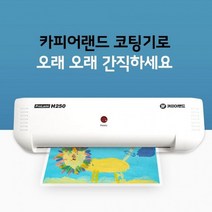 기계 B 중형 코팅기 사무실 2롤러 CPA A4 코팅 고속 가정, 상세페이지 참조