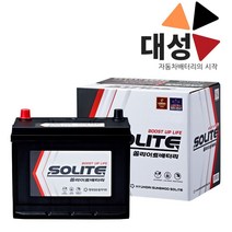 크루즈 가솔린 (13년이후) 배터리 쏠라이트 DIN57412 자동차배터리 공구대여-반납, 폐배터리 반납안함(공구대여불가)