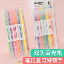 두꺼운노트 수학 오답 풀이 노트 3학년 2반 공책 탈부착 리필 b5 손 배기지 않고 심플 ins풍 a5 2022년 대학원 진학 후 고비 학습 기사 투명 페이퍼북, 02 【한시적 추가 증정 6형광펜을 선물하다 】